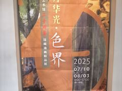 -徐汇艺术馆