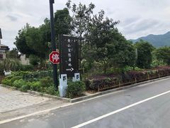 -黄公望隐居地