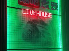 -唱吧麦颂KTV·派对(东坝店)