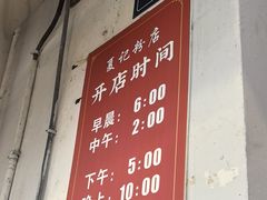 -夏记粉店(黄兴路步行街店)