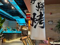 -火塘云南烧烤大排档