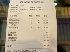 账单-笑来喜馄饨小笼工坊店(湖滨街店)