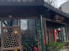 -院子餐厅·大锅菜·老杭帮(桥西直街店)