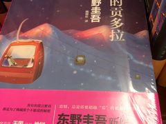 -果戈里书店