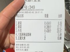-成都你六姐·牛肉冒菜·麻辣香锅(长泰广场店)