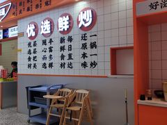 -天府国麻辣香锅(黄岛永旺店)