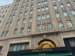 -上海和平饭店 Fairmont Peace Hotel