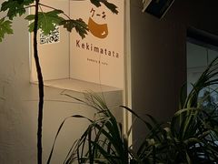 -Kekimatata 生日蛋糕·烘焙教学