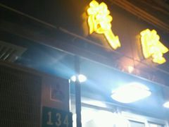-茂隆餐厅(进贤路店)
