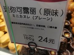 -Mini One(莲花路店)