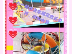-幸福花欢乐世界(东辰广场A座店)
