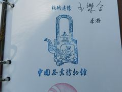 -中国茶叶博物馆(双峰馆区)