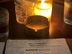 -145号U&Lounge Bar