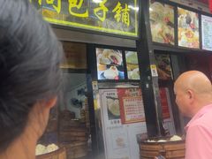 -清泉阁包子铺(中山路店)
