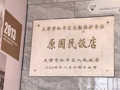 -必点海鲜·海肠捞饭·鲅鱼水饺(滨江道店)