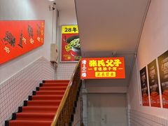 -张氏父子常德肠子馆(红星总店)