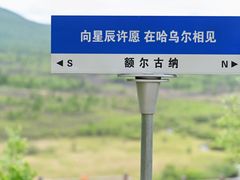 -哈乌尔河