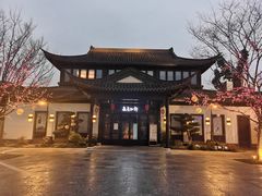 -春色如许·茶食餐厅(桃李春风店)