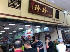 -珍珍小食店(西华路店)