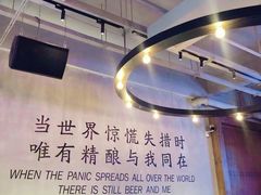 -造精酿餐厅