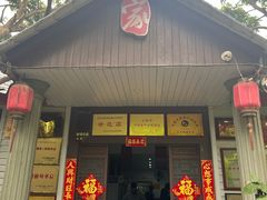 -晓雯人家