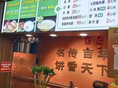 -穆得·老周家牛肉烧饼(普利街店)