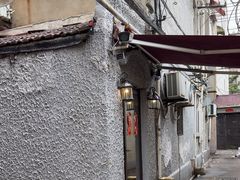-永兴餐厅(复兴中路店)
