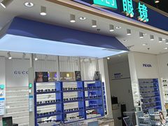 -美式眼镜·授权蔡司.依视路.尼康.豪雅.明月(南翔印象城店)