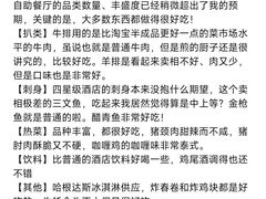 -月色西餐厅·海鲜刺身·烧烤(科学城保利郡雅酒店)