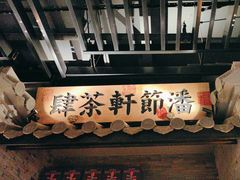 -桂满陇-西湖船宴(西单大悦城店)