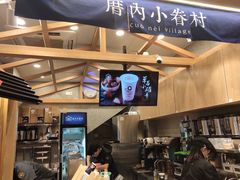 -厝内小眷村(天河南一路店)