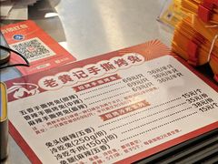 -老黄记手撕烤兔(玉林街店)