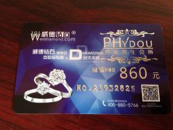 点击看大图 -威德钻石-克拉钻大本营(南京东路店)