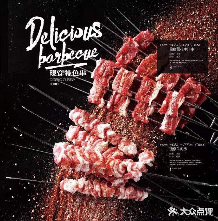 人均100左右，所吃烧烤推荐老铁们去他家！