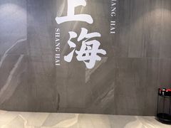 -海底捞火锅(外滩店)