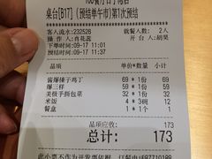 -106餐厅北京菜.烤鸭(百子湾店)