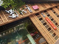 -蜀九香火锅(玉林店)