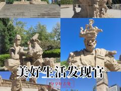 -元大都城垣遗址公园