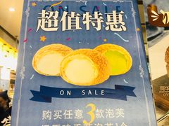 -西树泡芙(静安大悦城店)