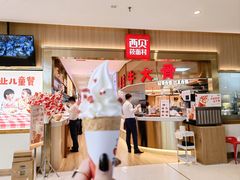 -西贝(枫蓝国际购物中心店)
