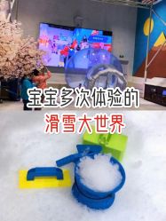 -Mr·Kuma酷么先生雪之乐园