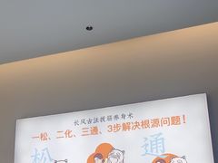 -长风拨筋养身(天街店)