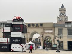 -王府井奥莱临潼小镇(临潼店)