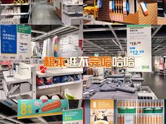 -宜家家居(哈尔滨商场店)