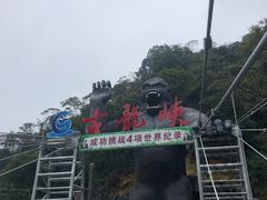 -古龙峡云天玻霸