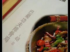 -鑫巴蜀(和平里店)