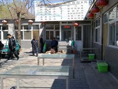 -十三陵山水雅园农家院