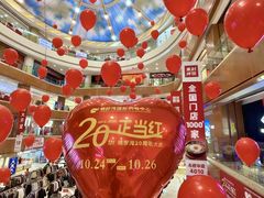 -铜锣湾国际购物中心