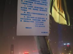 -星城之眼摩天轮