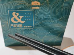 -相遇·鲜炒黄牛肉(丹阳吾悦广场店)